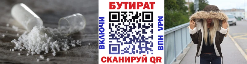 Бутират BDO  Полтавская 