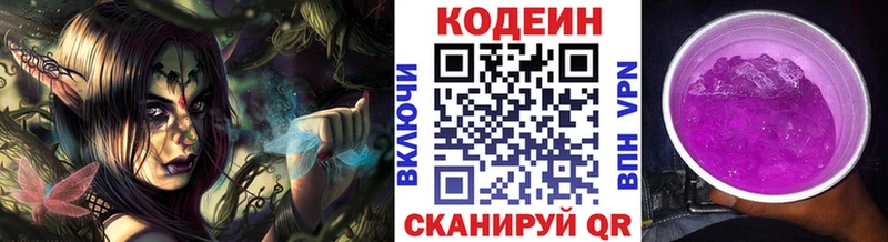 Codein напиток Lean (лин)  OMG ССЫЛКА  Полтавская  хочу наркоту 