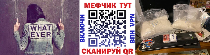 МЯУ-МЯУ мука  продажа наркотиков  Полтавская 