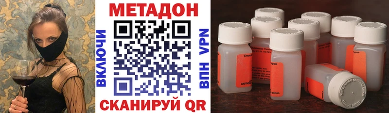 наркошоп  Полтавская  блэк спрут ТОР  МЕТАДОН methadone 